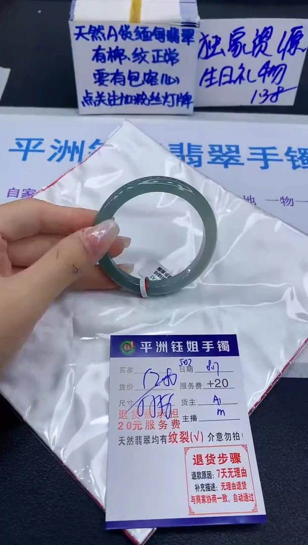 翡翠手镯未镶嵌1