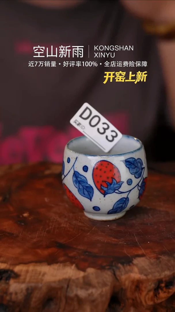 瓷片033瑕疵空山新雨高温瓷器