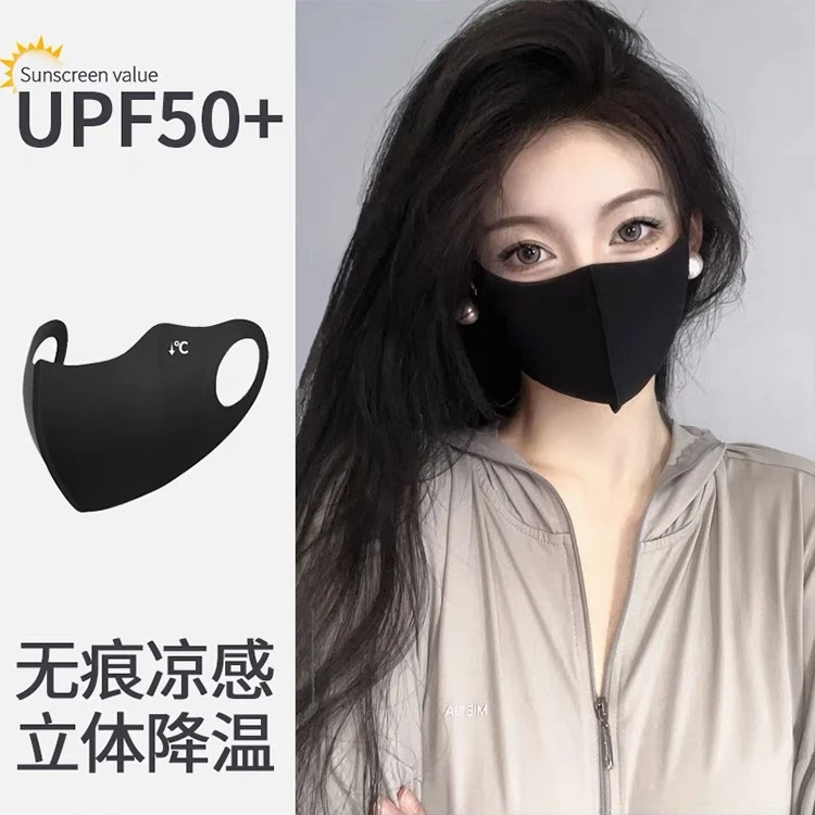【买一送一】护眼角冰丝高颜值无痕防晒口罩3D立体遮阳防紫外线夏季