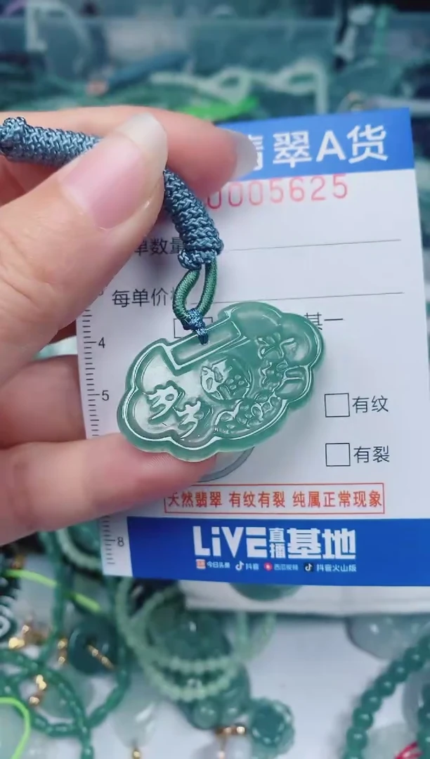颈饰未镶嵌翡翠00005625