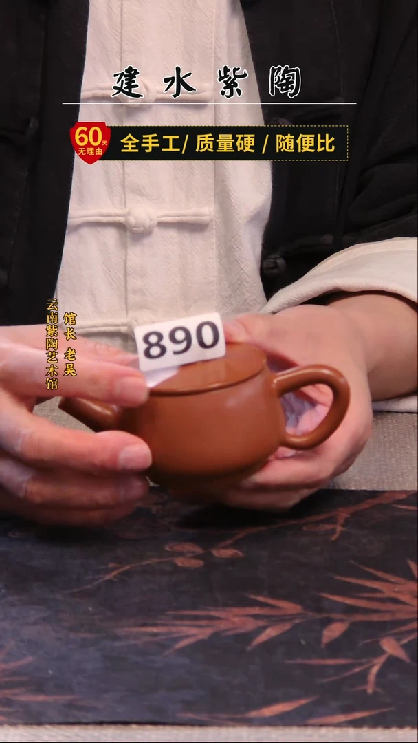 建水紫陶单壶/890