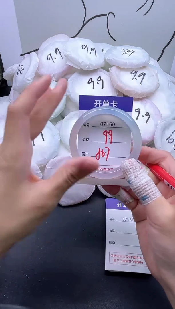 手镯玛瑙/玉髓未镶嵌7160