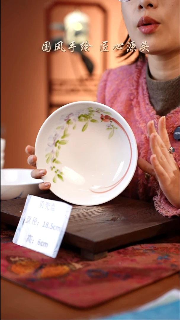 陶瓷景德镇高温釉中彩贝壳盘直径18.5高6