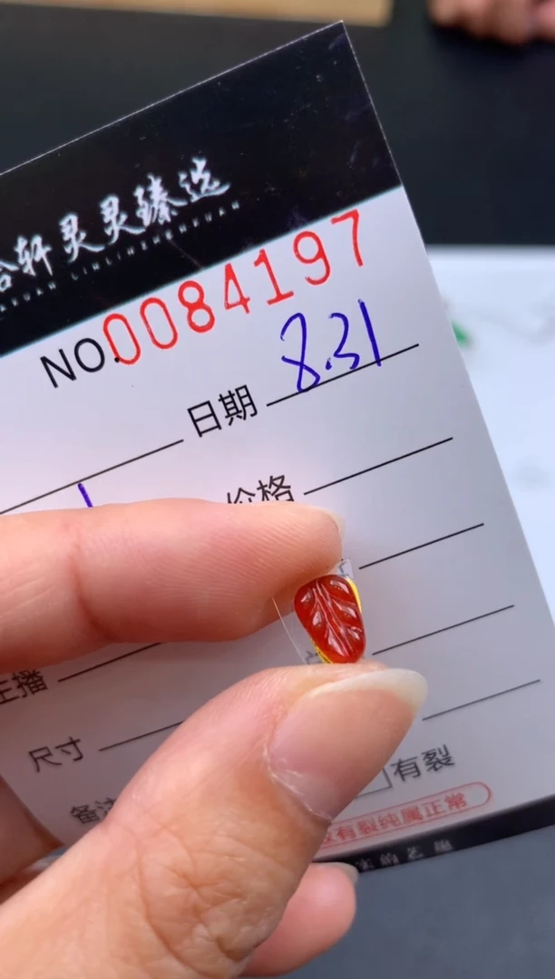 吊坠(不含链)未镶嵌翡翠哈轩   裸石1