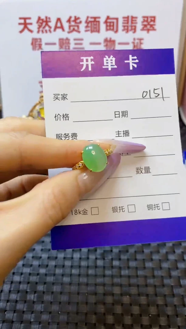 银S925镶嵌戒指翡翠冯*侠/0151