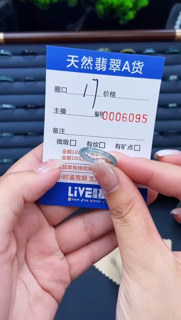 翡翠戒指未镶嵌戒圈