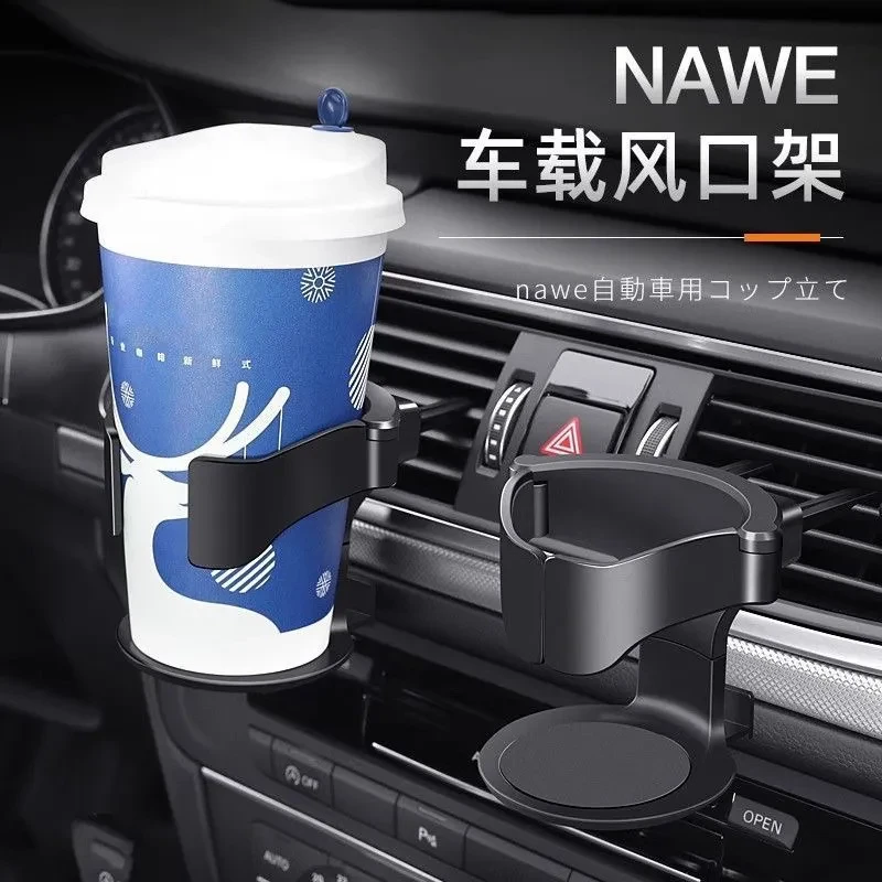 空调出风口车内装饰车载水杯架杯托茶架夏天冰镇饮料奶茶用汽车用