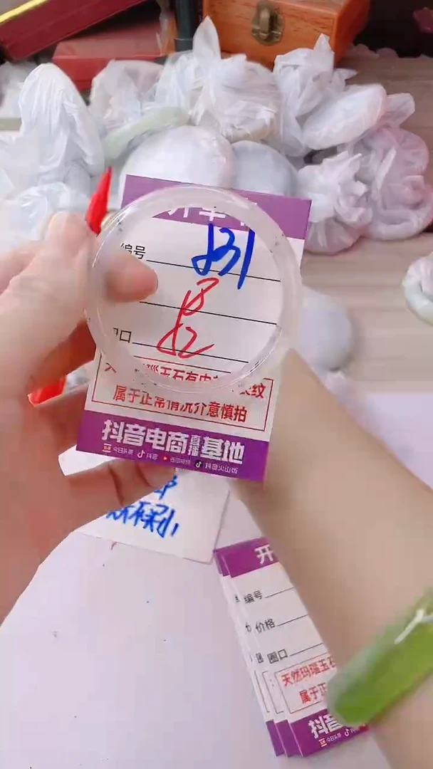 手镯玛瑙/玉髓未镶嵌531