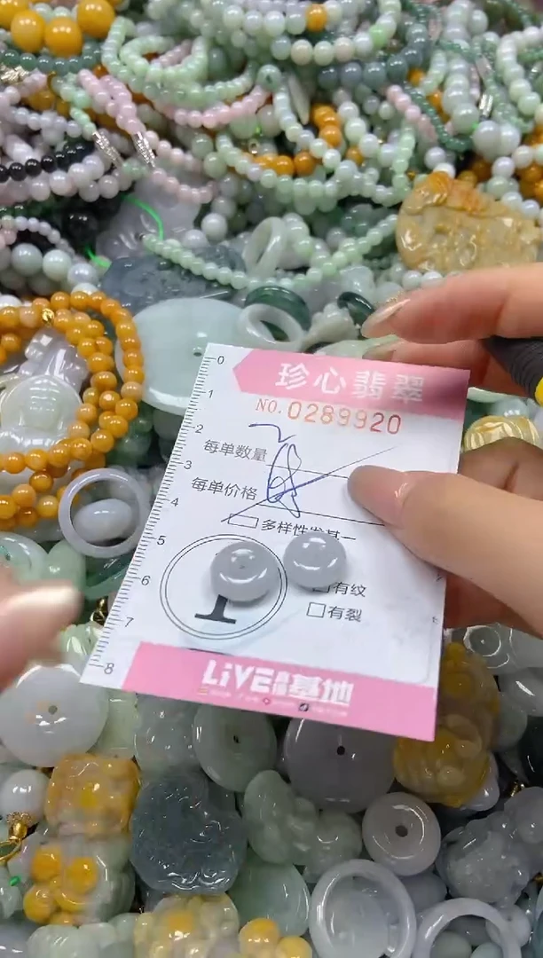 翡翠未镶嵌颈饰闪购0289920多样性发其一