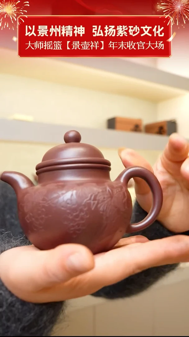 茶壶紫砂荒野 紫泥 掇球
