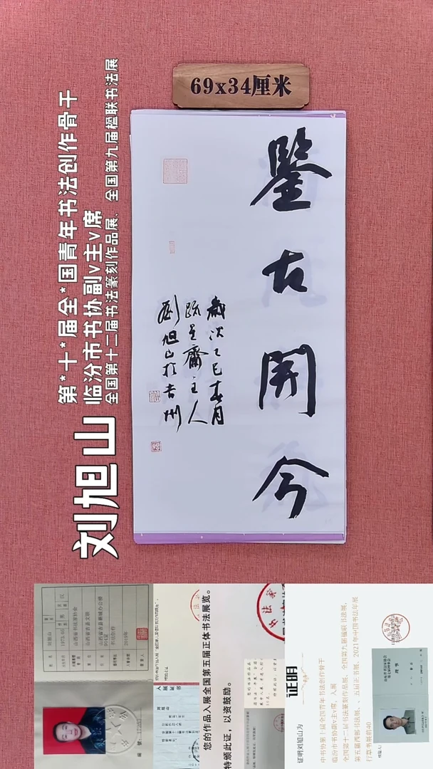 书法92        刘老师书法作品