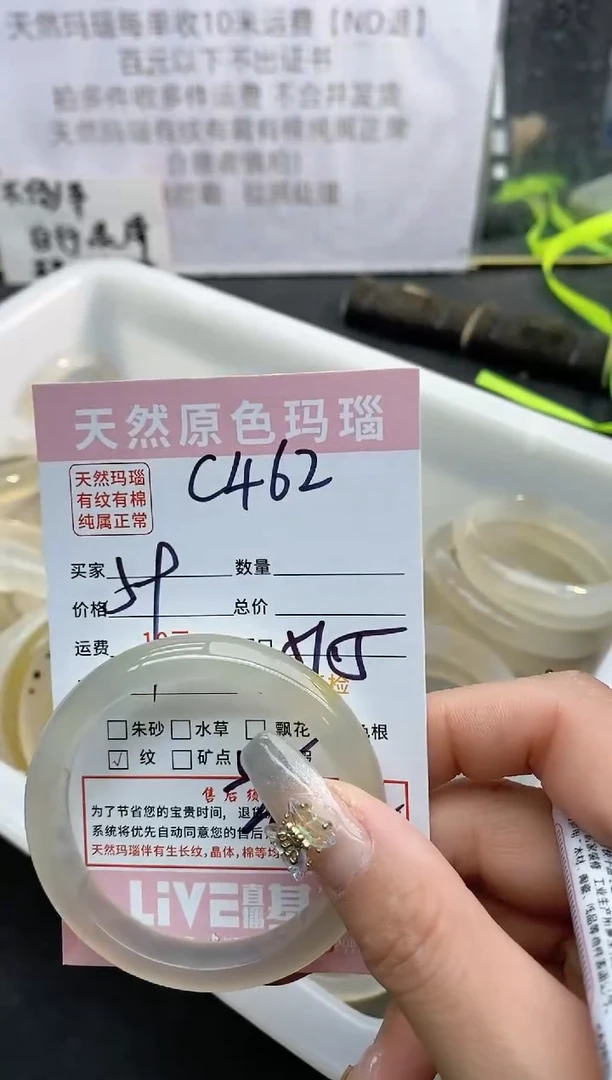 【闪购商品】玛瑙/玉髓手镯未镶嵌462