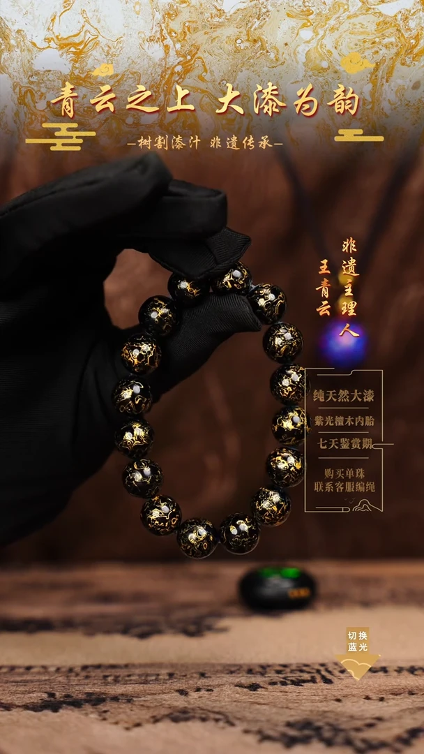 1.2黑金犀皮手串16颗