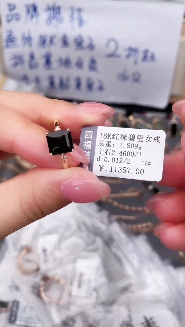 18K金镶嵌戒指碧玺--专柜--15