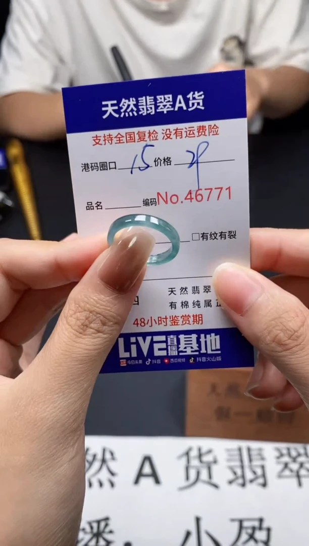 未镶嵌戒指翡翠天然A货翡翠6771