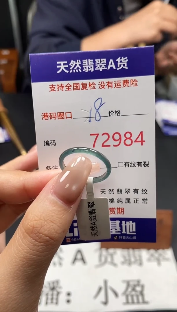 未镶嵌戒指翡翠天然A货翡翠2984