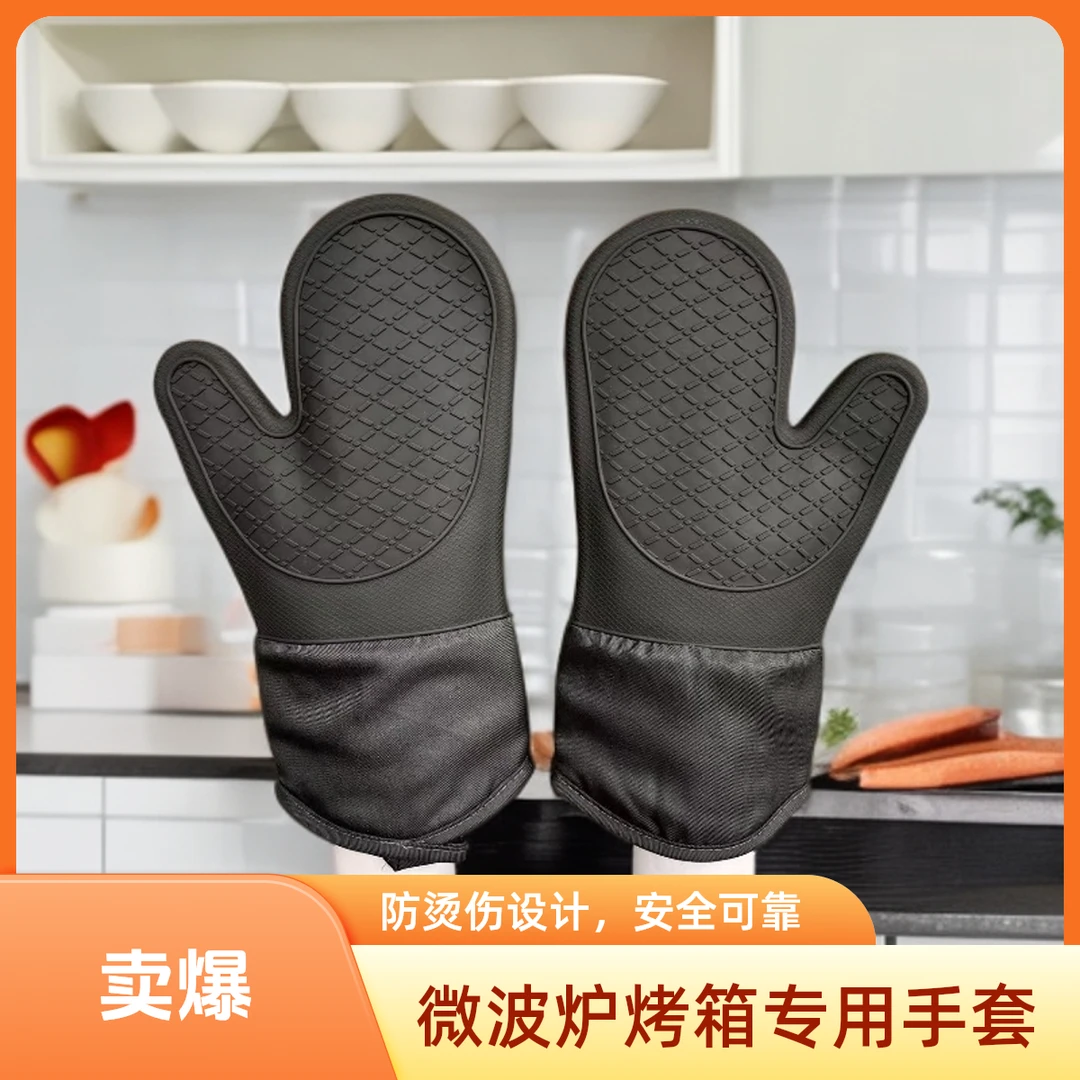 烤箱微波炉蒸箱专用手套硅胶夹棉加厚防油防水防滑防烫耐高温手套