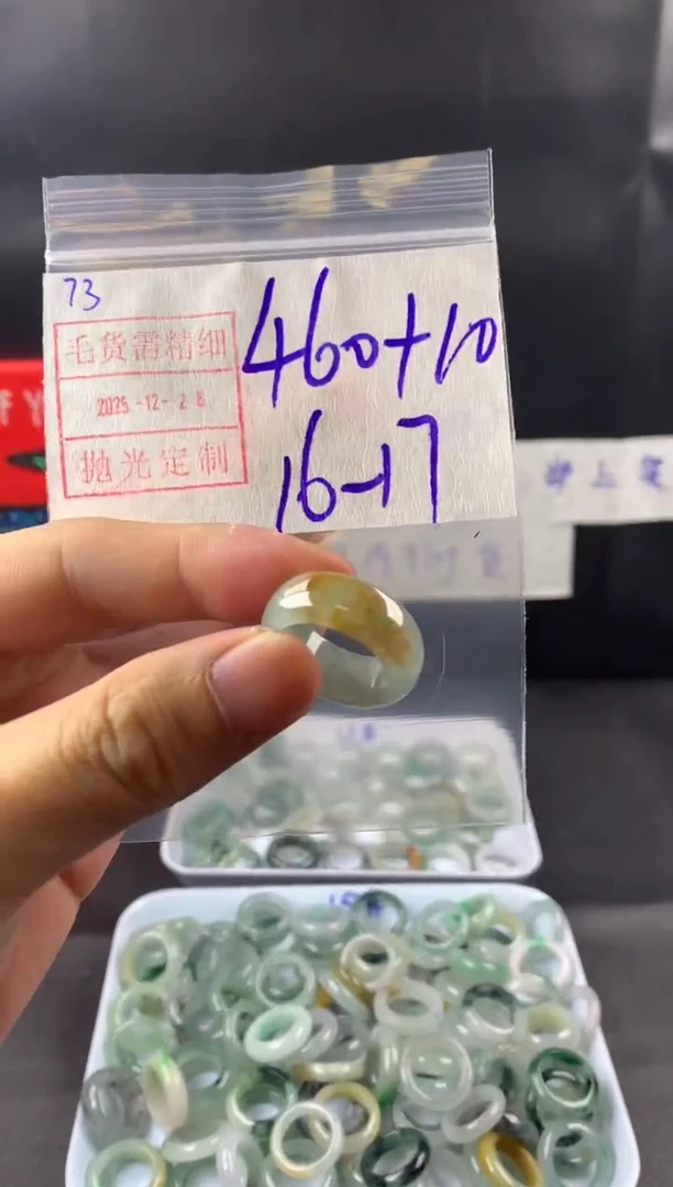未镶嵌定制翡翠73戒圈16*470元毛货需精抛光发