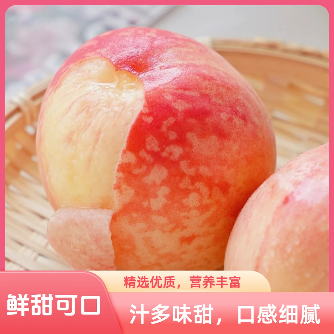 5-6两正宗无锡阳山水蜜桃香甜爆汁皮薄肉厚新鲜现采现发礼盒装