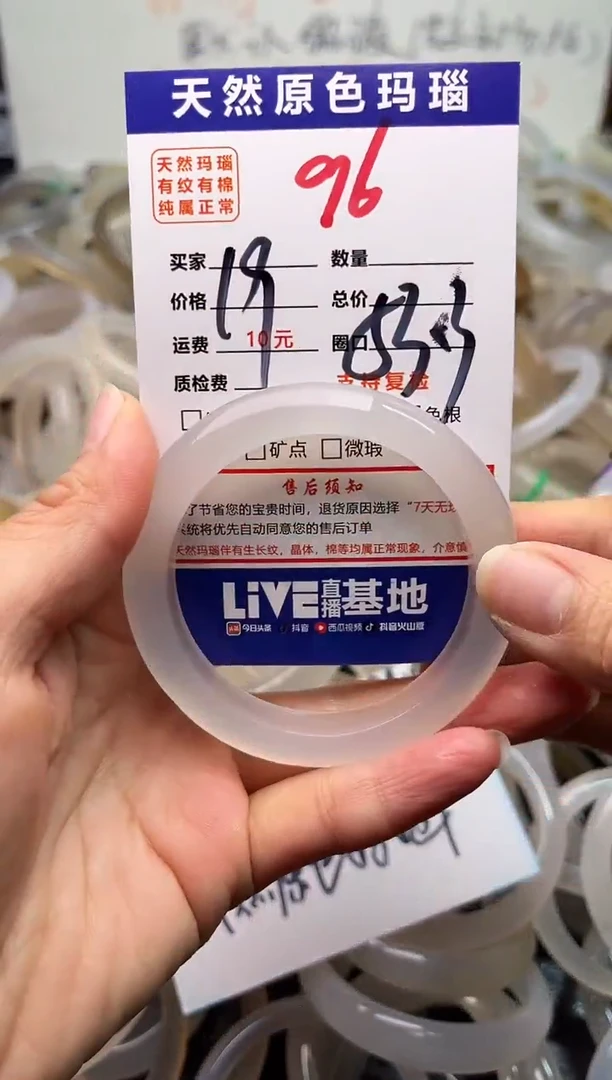 手镯玛瑙/玉髓未镶嵌96