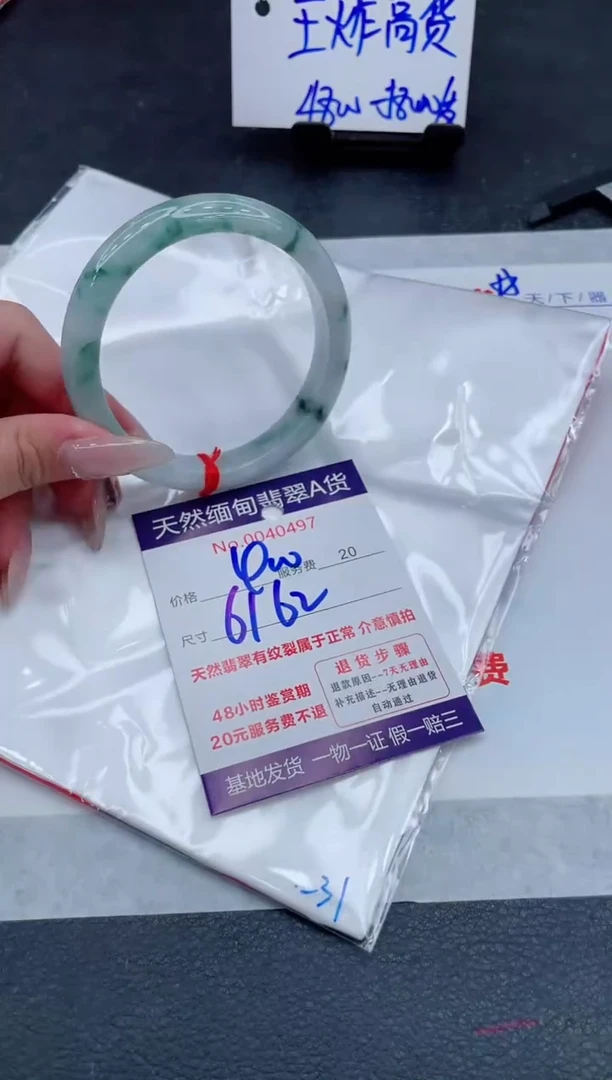 翡翠手镯未镶嵌400.0000000