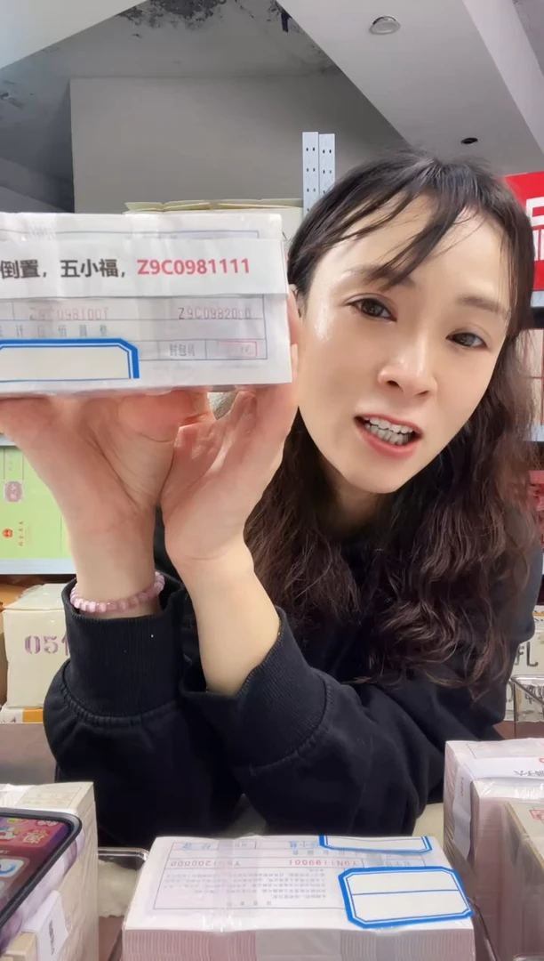 M2 05，倒置，五小福，Z9C0981111