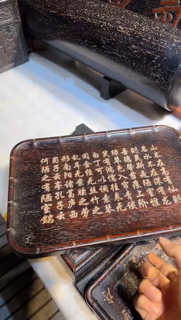 木紫檀陋室铭茶盘