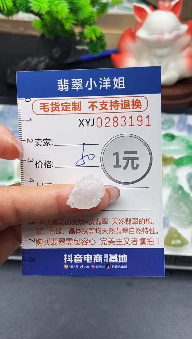未镶嵌定制翡翠毛货商品 不退换/ 3192