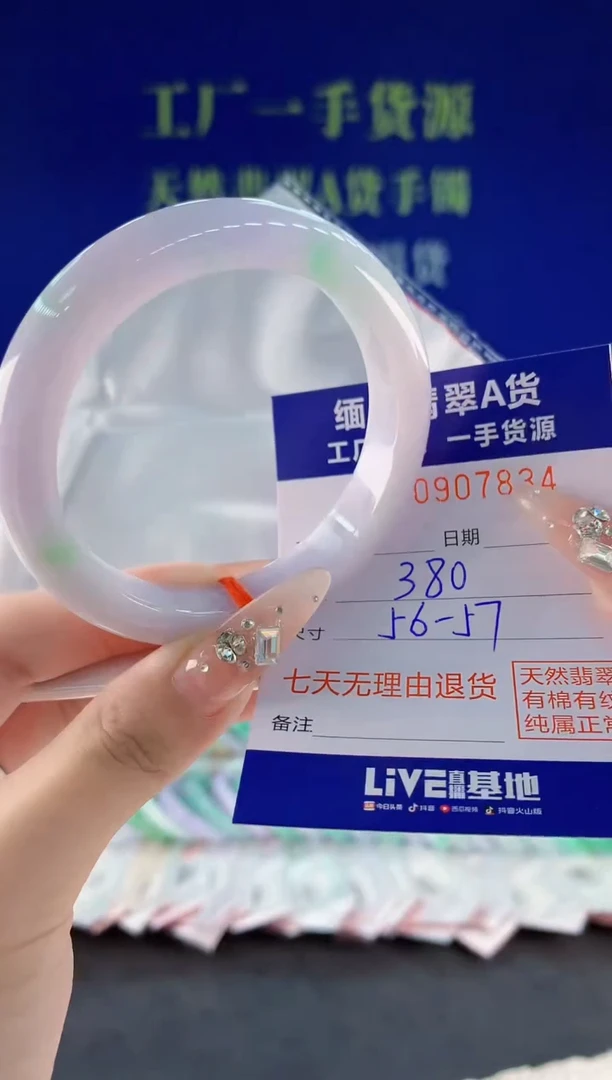 未镶嵌手镯翡翠34