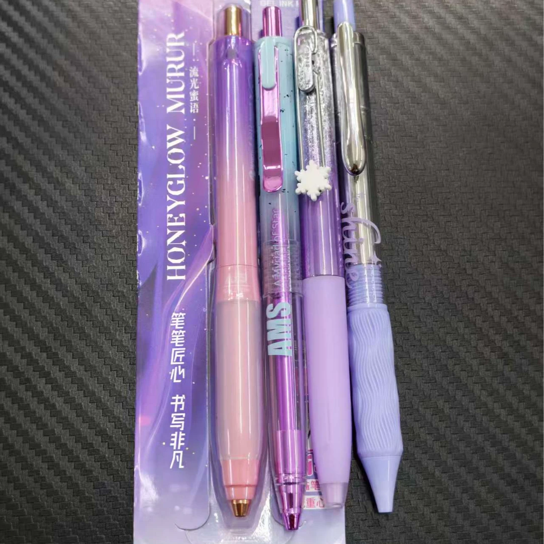 【4支笔-星霓幻梦（紫杆）】【流光蜜语+繁星号+在逃公主+闪耀的你】