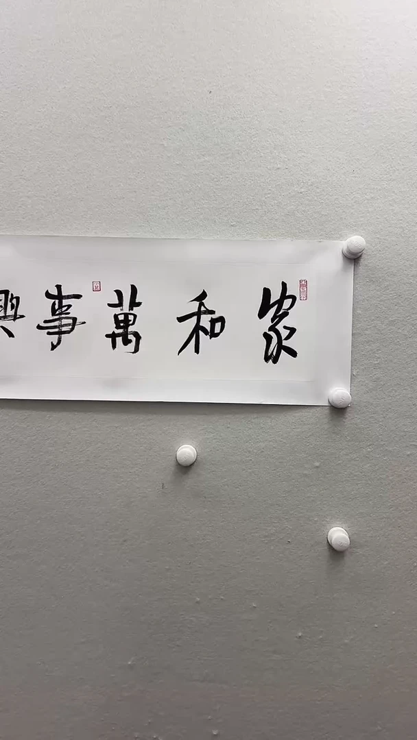 北京木心精品书法