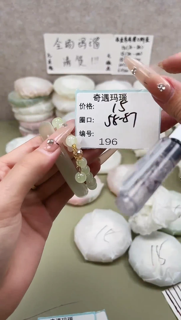 手镯玛瑙/玉髓未镶嵌196