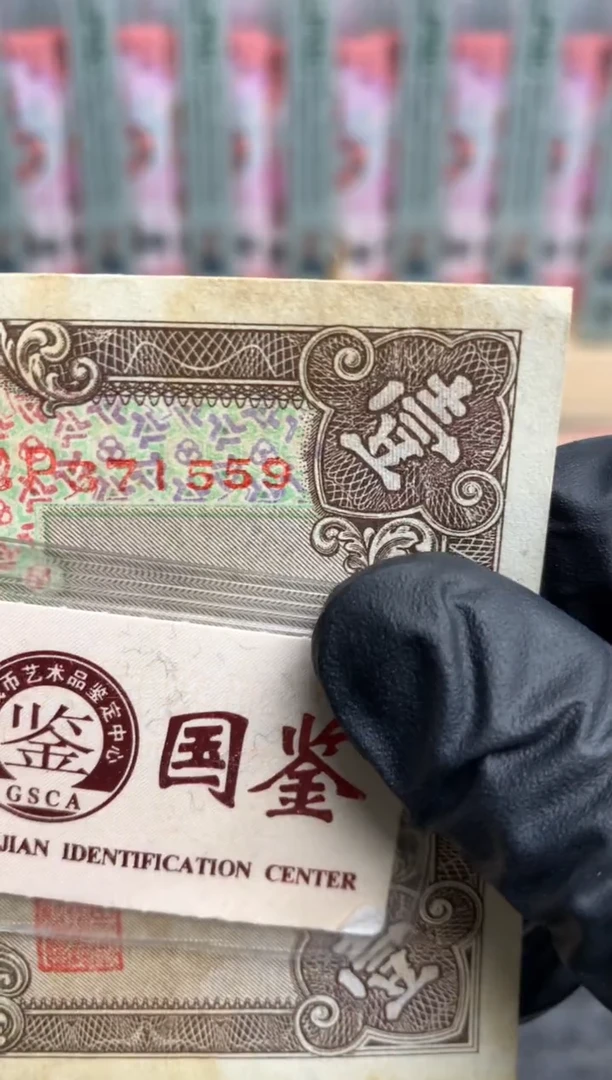 【闪购商品】纸371559   面值1元