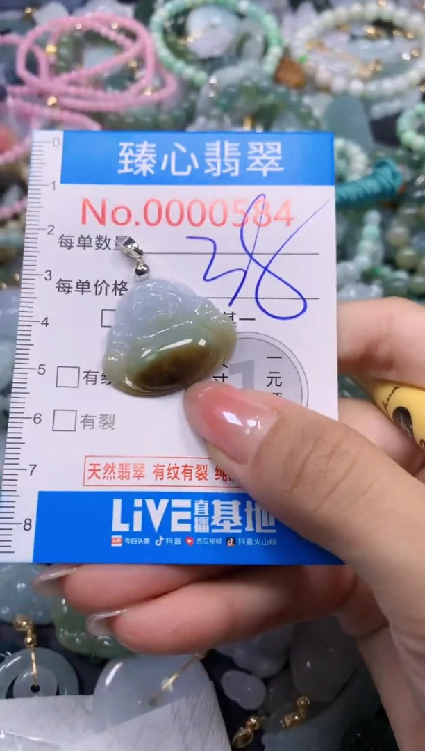 颈饰未镶嵌翡翠584
