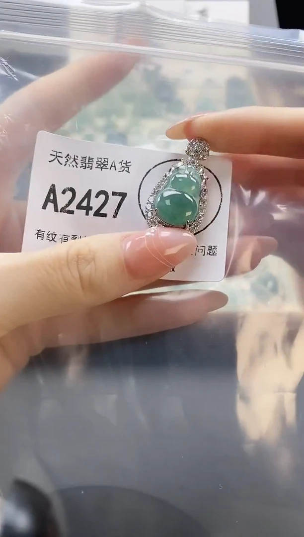 吊坠(赠链)未镶嵌翡翠天然翡翠A货