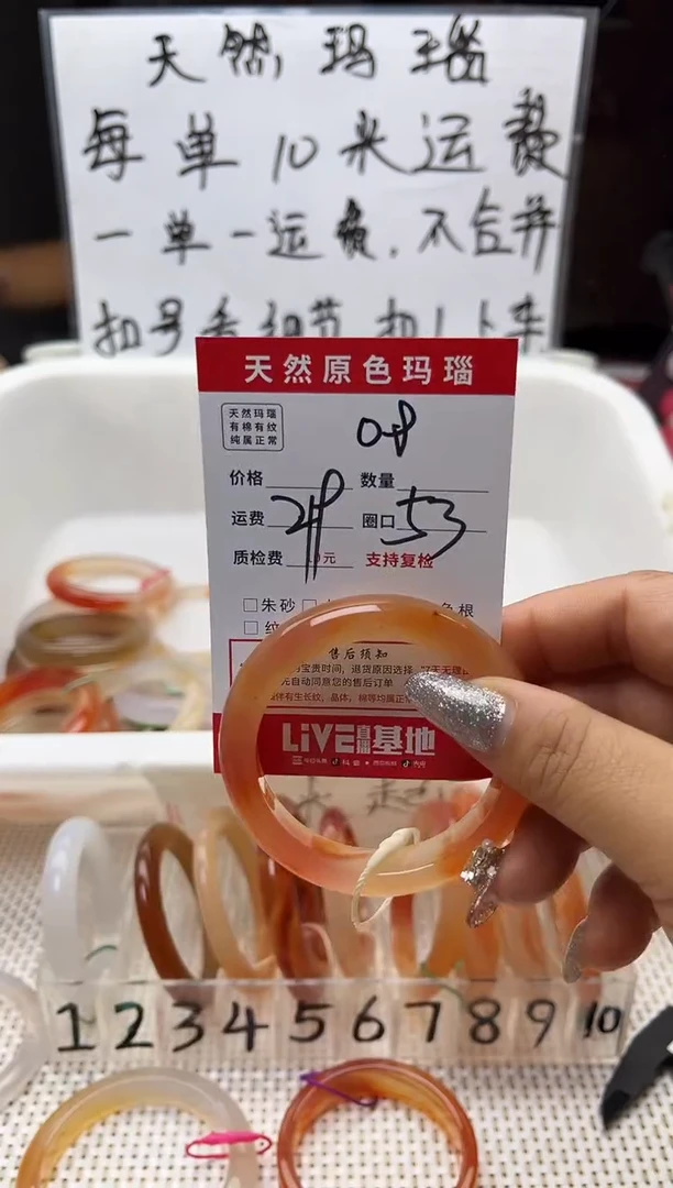 手镯玛瑙/玉髓未镶嵌红*瑰08