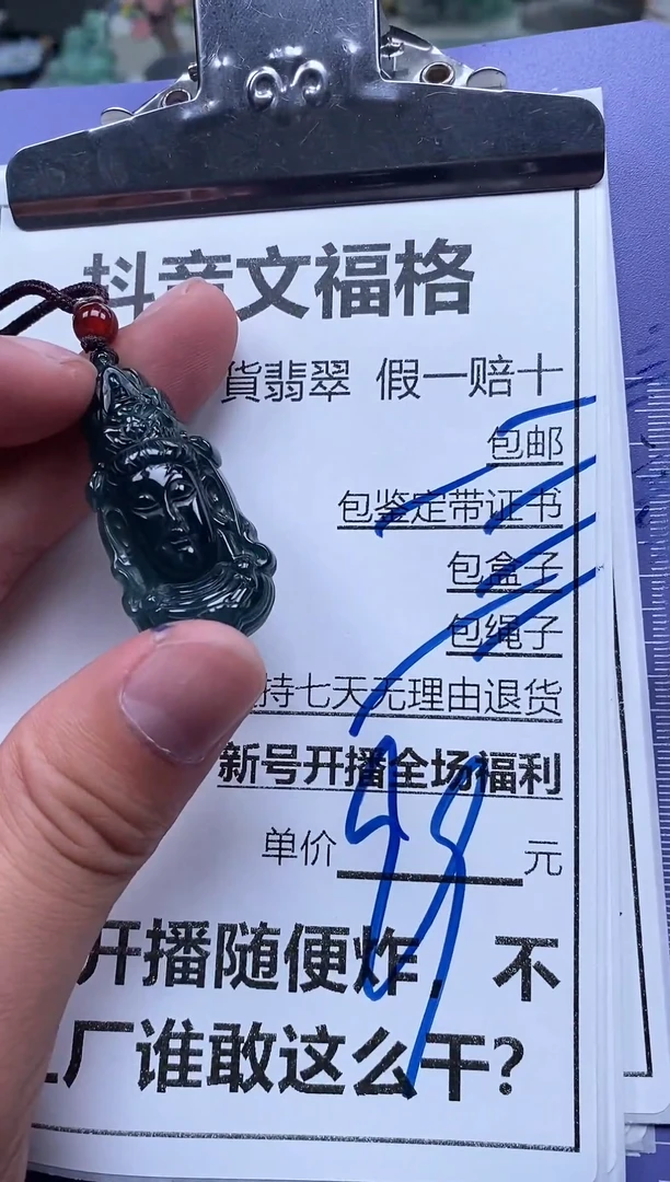 翡翠未镶嵌颈饰天然A货翡翠招财玉一物一拍