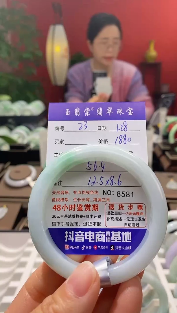 【闪购商品】翡翠手镯未镶嵌翡翠