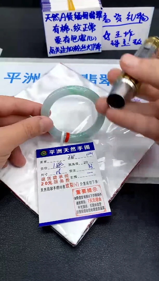 未镶嵌手镯翡翠1