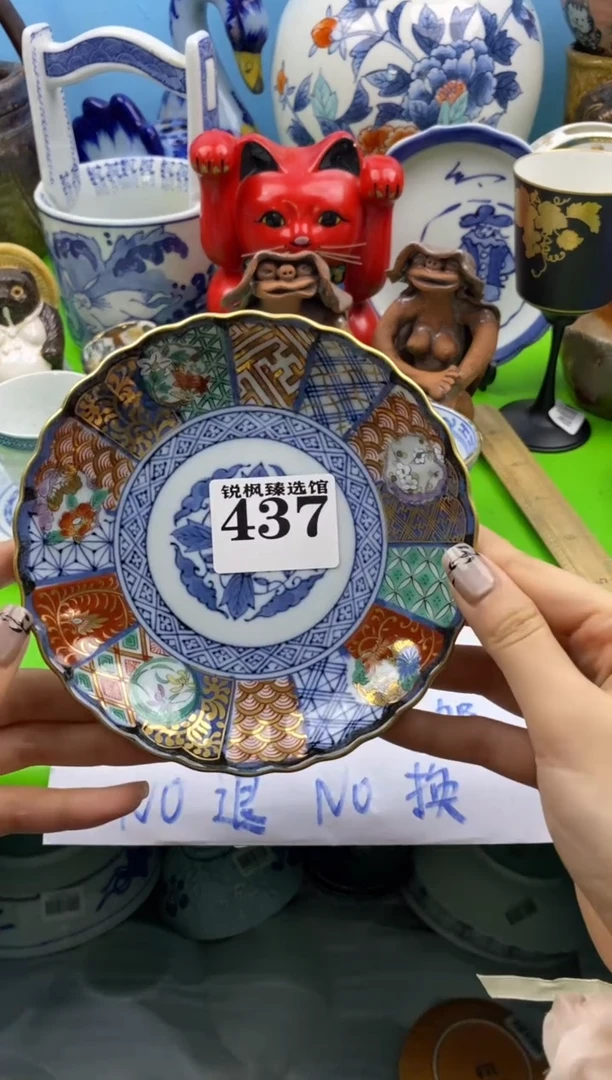幺默认微瑕介意慎拍437