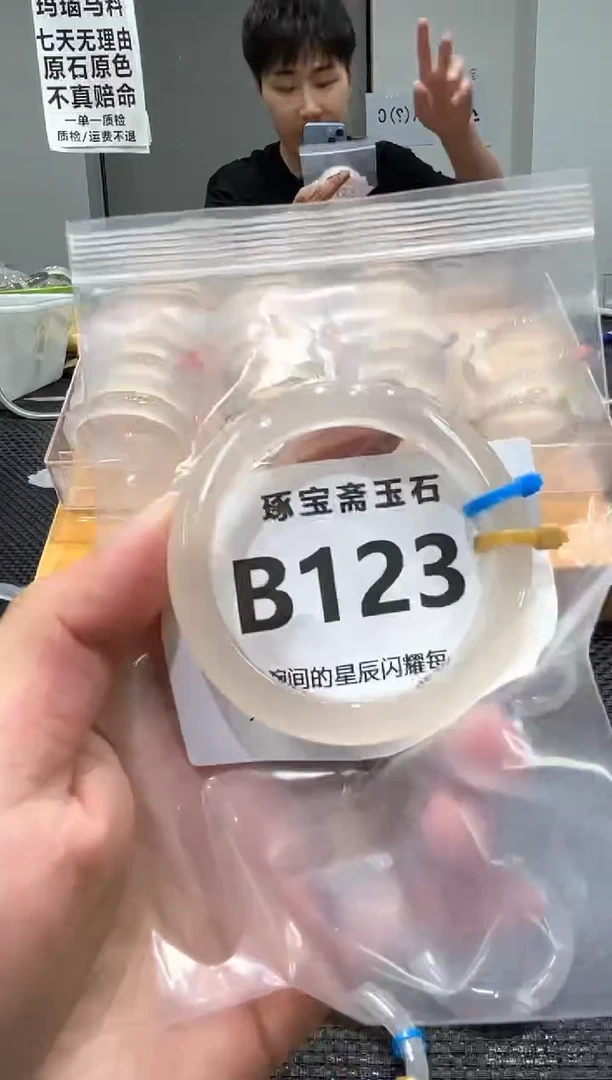 玛瑙/玉髓手镯未镶嵌B123