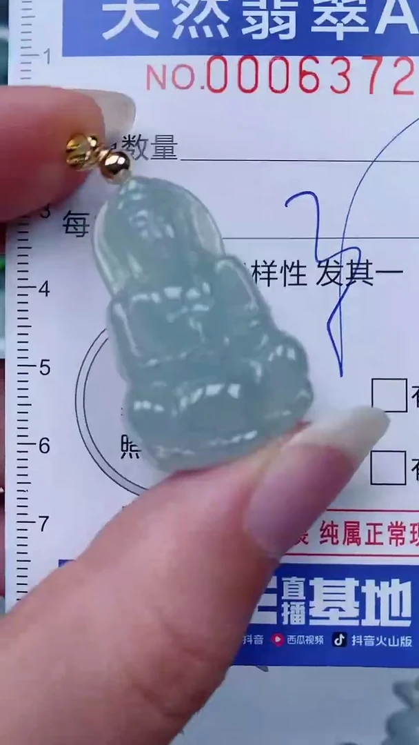 翡翠未镶嵌颈饰00006372