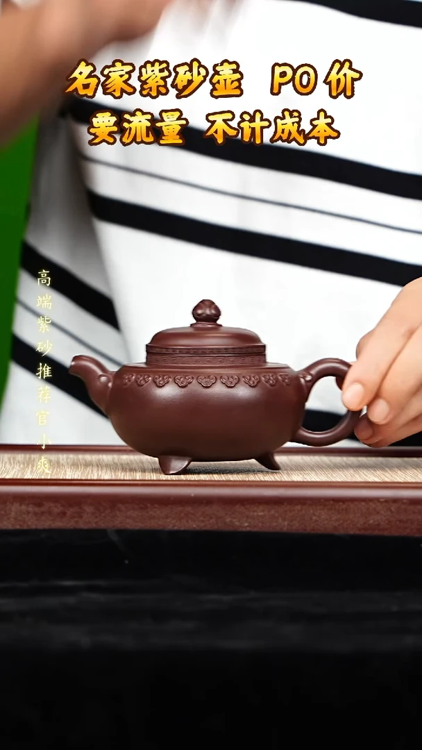 宜兴原矿高端紫砂