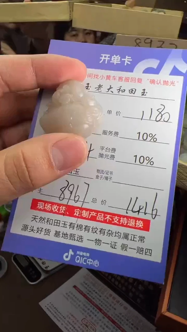 【闪购商品】定制和田玉8967毛货需要抛光