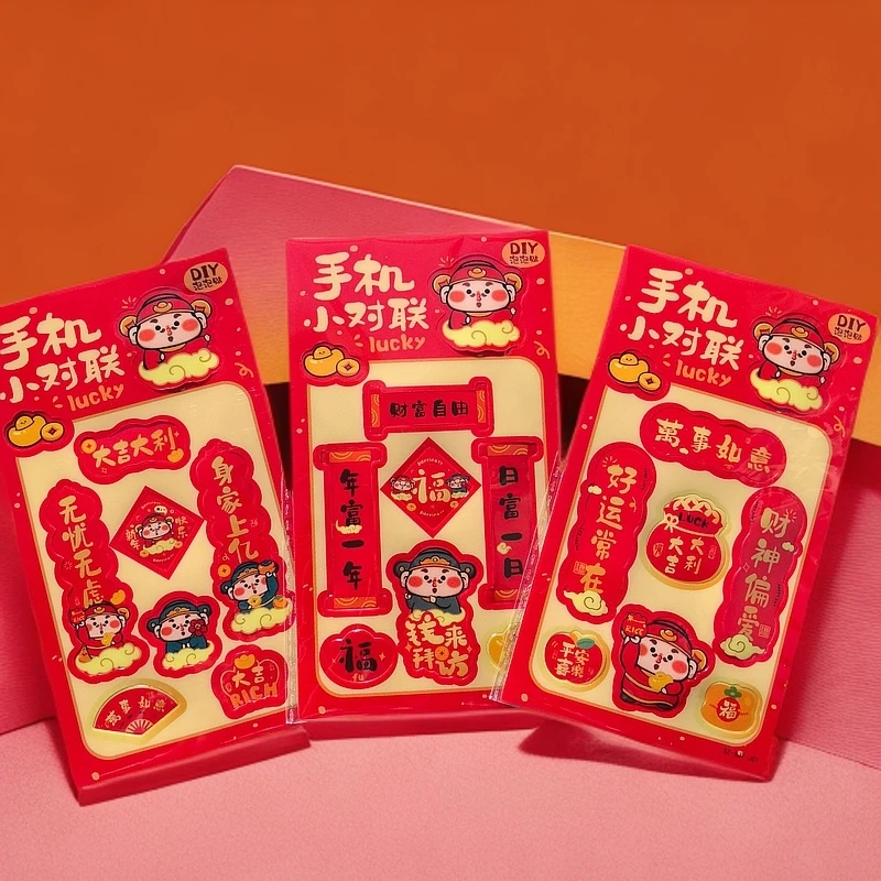 2025手机对联冰箱洗衣机花盆贴气泡贴纸正红