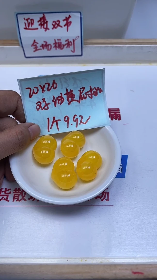 裸石蜜蜡未镶嵌E654 鸡油黄蜜 蜡屁桃1个9.9元