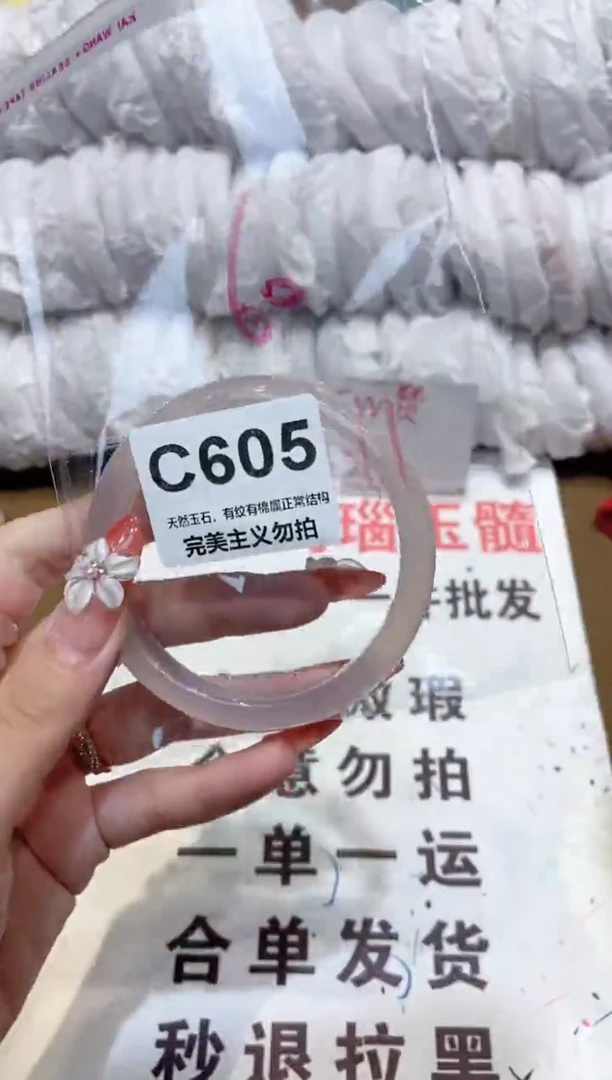 手镯玛瑙/玉髓未镶嵌60