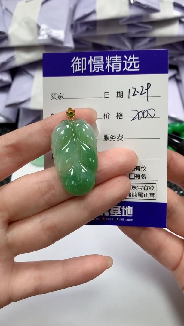 颈饰18K金镶嵌翡翠52