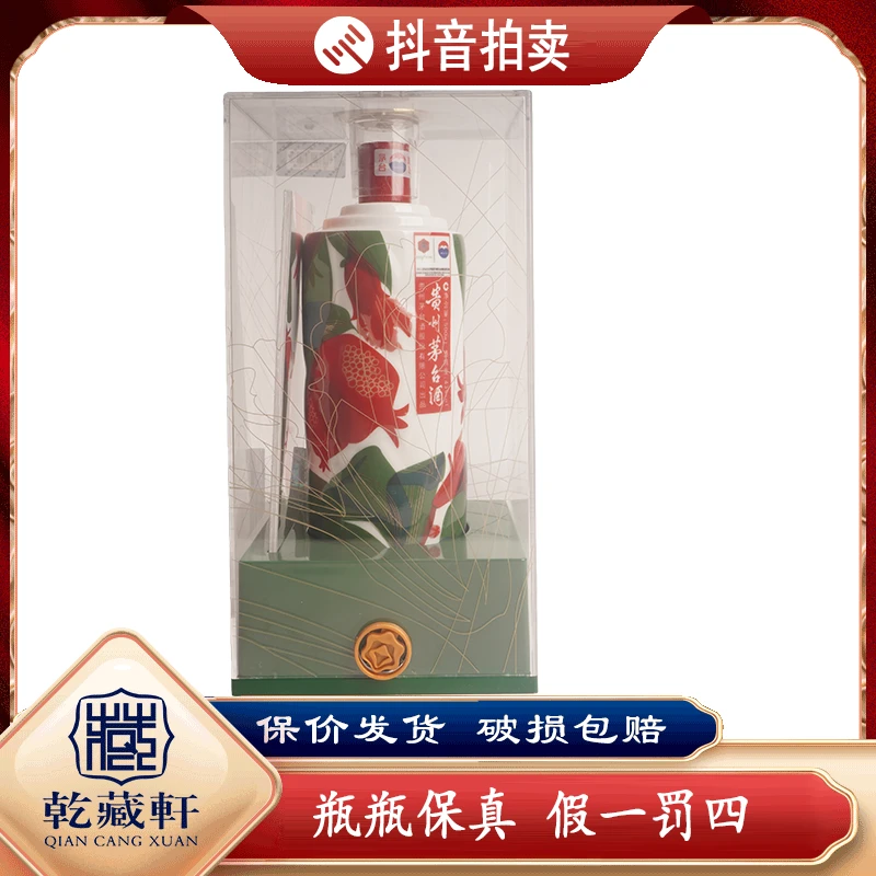 2011年贵州茅台花开盛世43度酱香型白酒500ml-0685