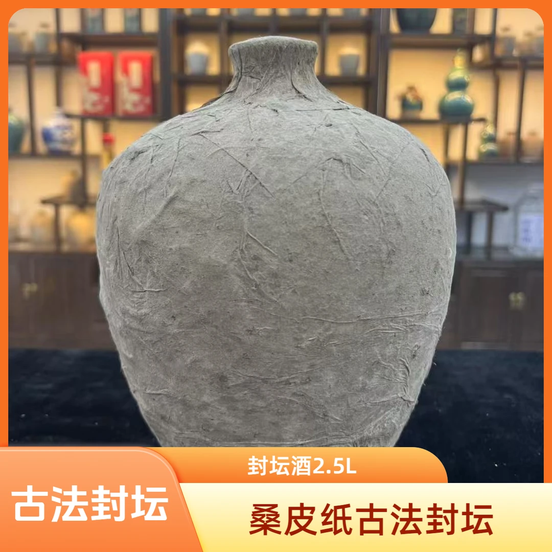 雷婷玖號【雷婷玖號】封坛酒60度60度2.5L